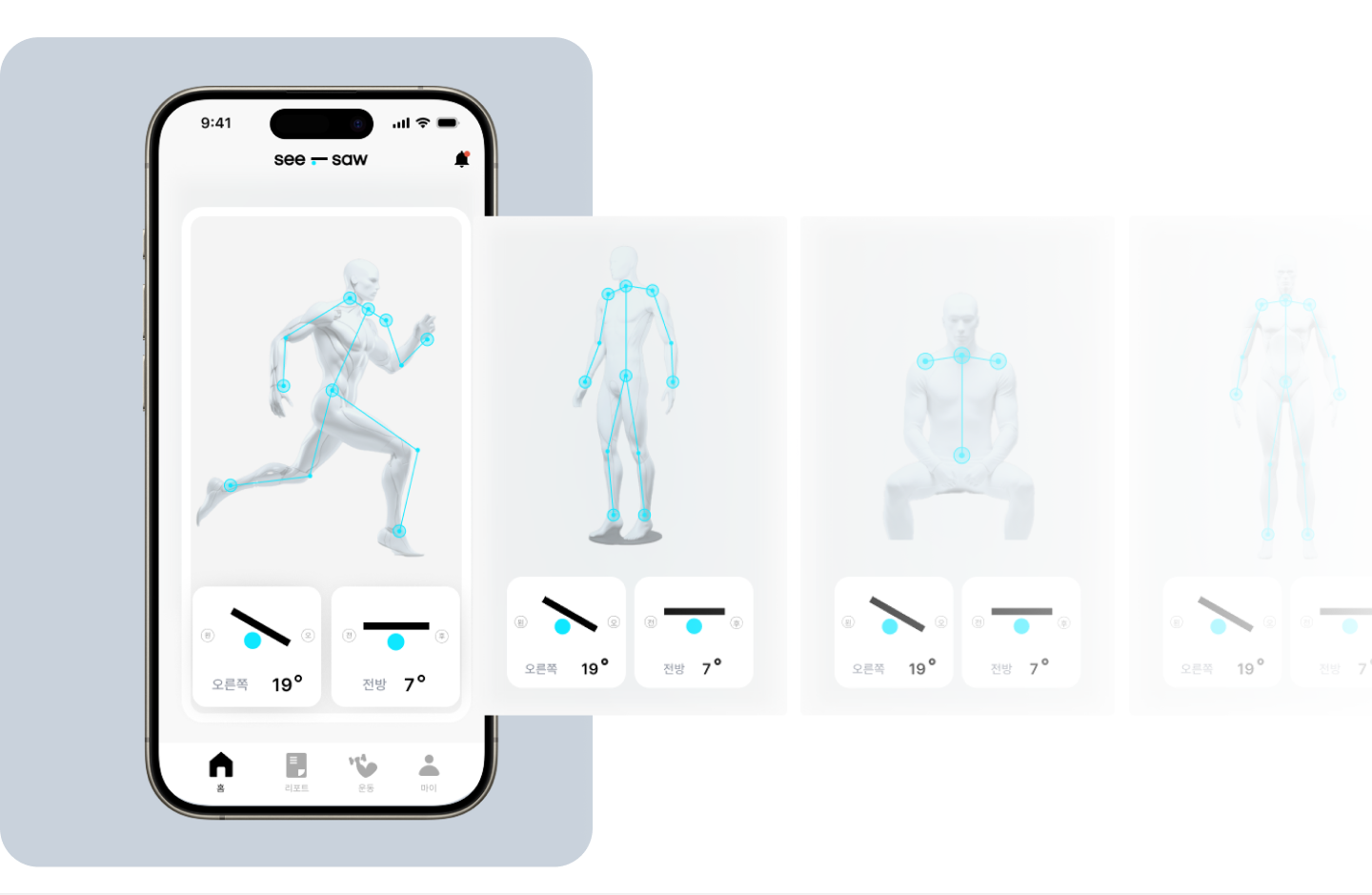 Main Screen Live Posture Tracking